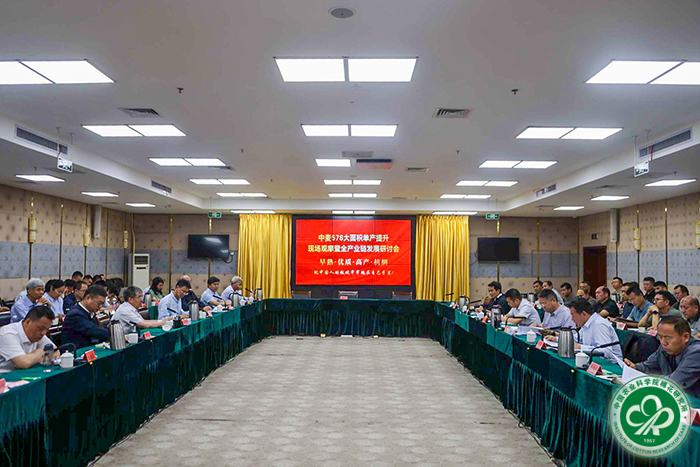 会议现场xiu.jpg