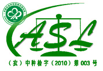 中国合格种子检验机构(casl)标志